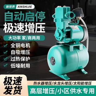 自吸泵220V大罐家用全自动自来水自吸增压泵380V井水热水器冷热水