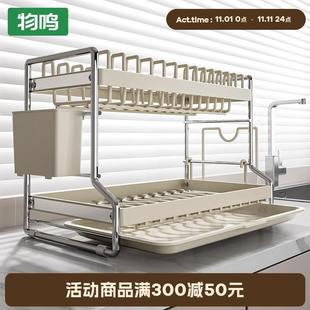 物鸣碗碟收纳架厨房多功能置物架台面家用双层碗架碗盘碗筷沥水架