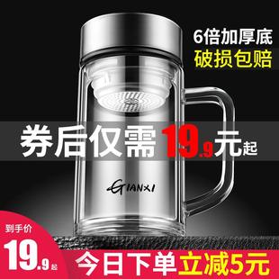 带把手办公室家用双层玻璃杯 玻璃水杯男生泡茶杯个人专用杯子男士