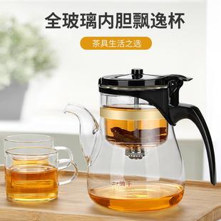 玻璃内胆飘逸杯泡茶壶加厚耐热玻璃茶具过滤泡茶杯家用办公冲茶器