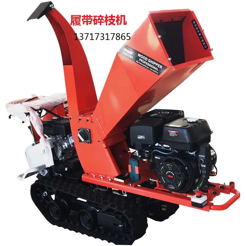 履带自走式手推移动果园果树碎枝机树枝粉碎园林机械卧式碎木条机