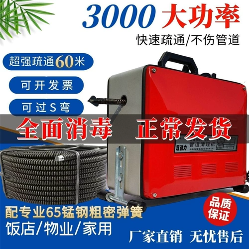 Профессионал по всему канализационному дноуглубительным артефактам под гидроэнергетическим трубопроводом водопроводов и электрических трубопроводов, чтобы разблокировать ствол ствола 80828952 с дноуглубильными