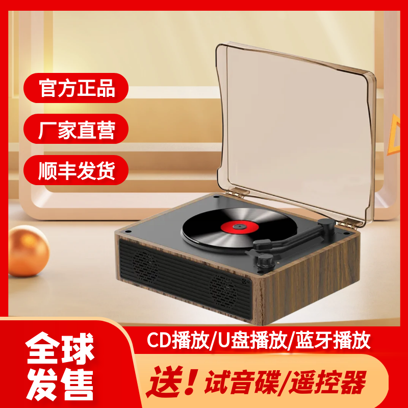 CD机碟片光盘播放机音乐专辑