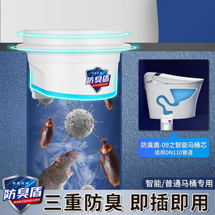 马桶法兰密封圈智能防臭味胶圈防漏水神器通用型下水坐便器配件