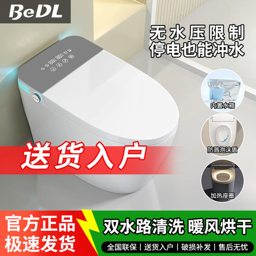 贝德拉BEDL家用智能马桶全自动翻盖虹吸一体式活水即热式电动马桶