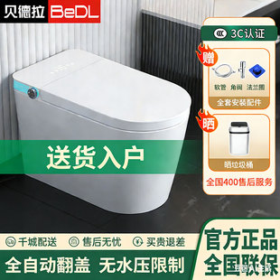 贝德拉BEDL智能马桶大尺寸大座圈全自动感应翻盖活水即热防溅泡泡