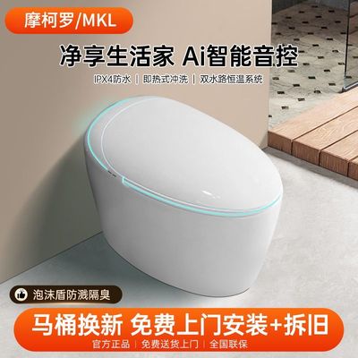 德国摩柯罗蛋形智能马桶即热式全自动翻盖无水压限制双水路虹吸式