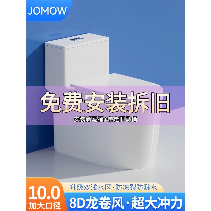 马桶家用抽水坐便器虹吸大冲力座便官方十大品牌卫浴包安装