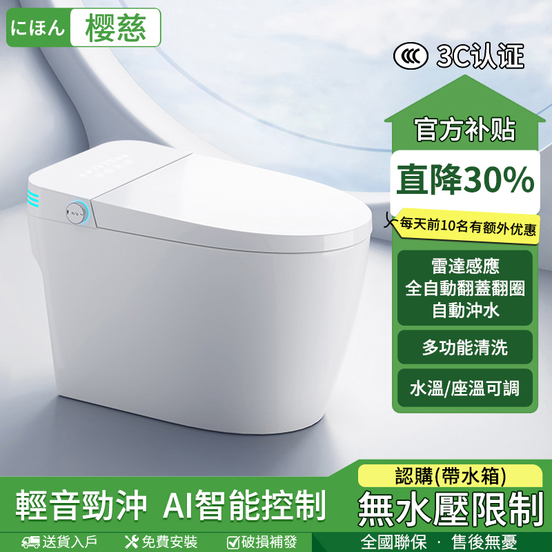 日本樱慈家用马桶家用静音冲水卫生间多功能全自动翻盖无水压限制