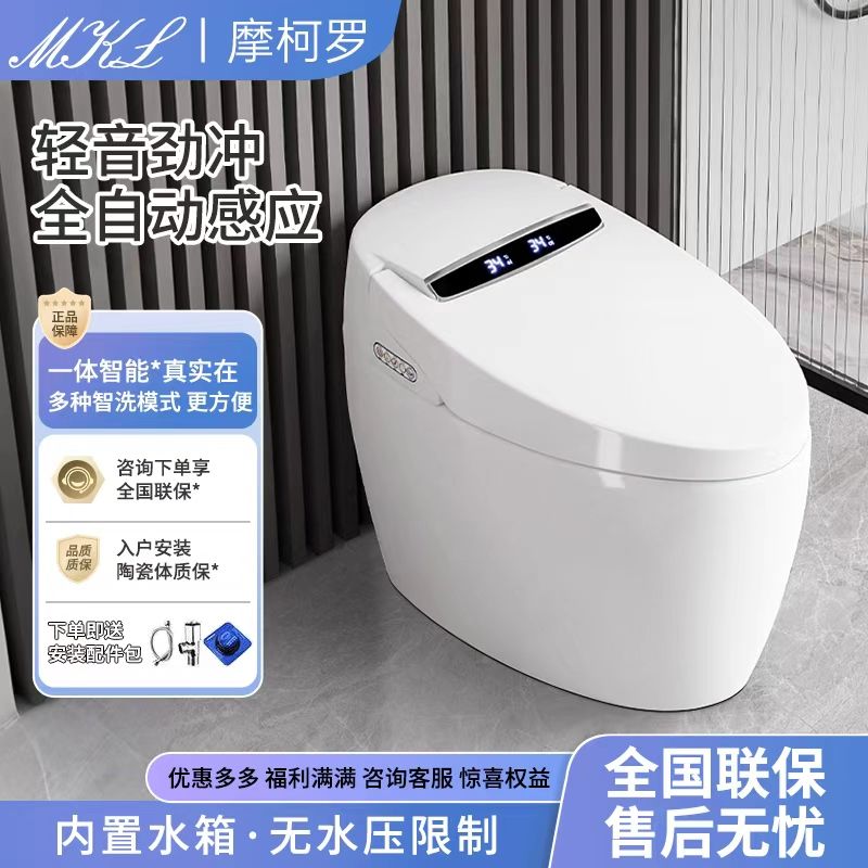 德国摩柯罗蛋形智能马桶虹吸式