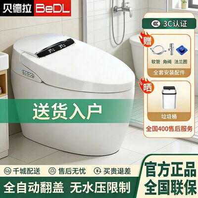 贝德拉BEDL家用蛋型智能马桶即热一体虹吸式全自动翻盖无水压限制