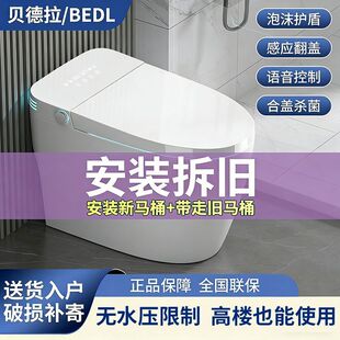 贝德拉BEDL家用智能马桶全自动翻盖马桶即热一体虹吸式无水压限制