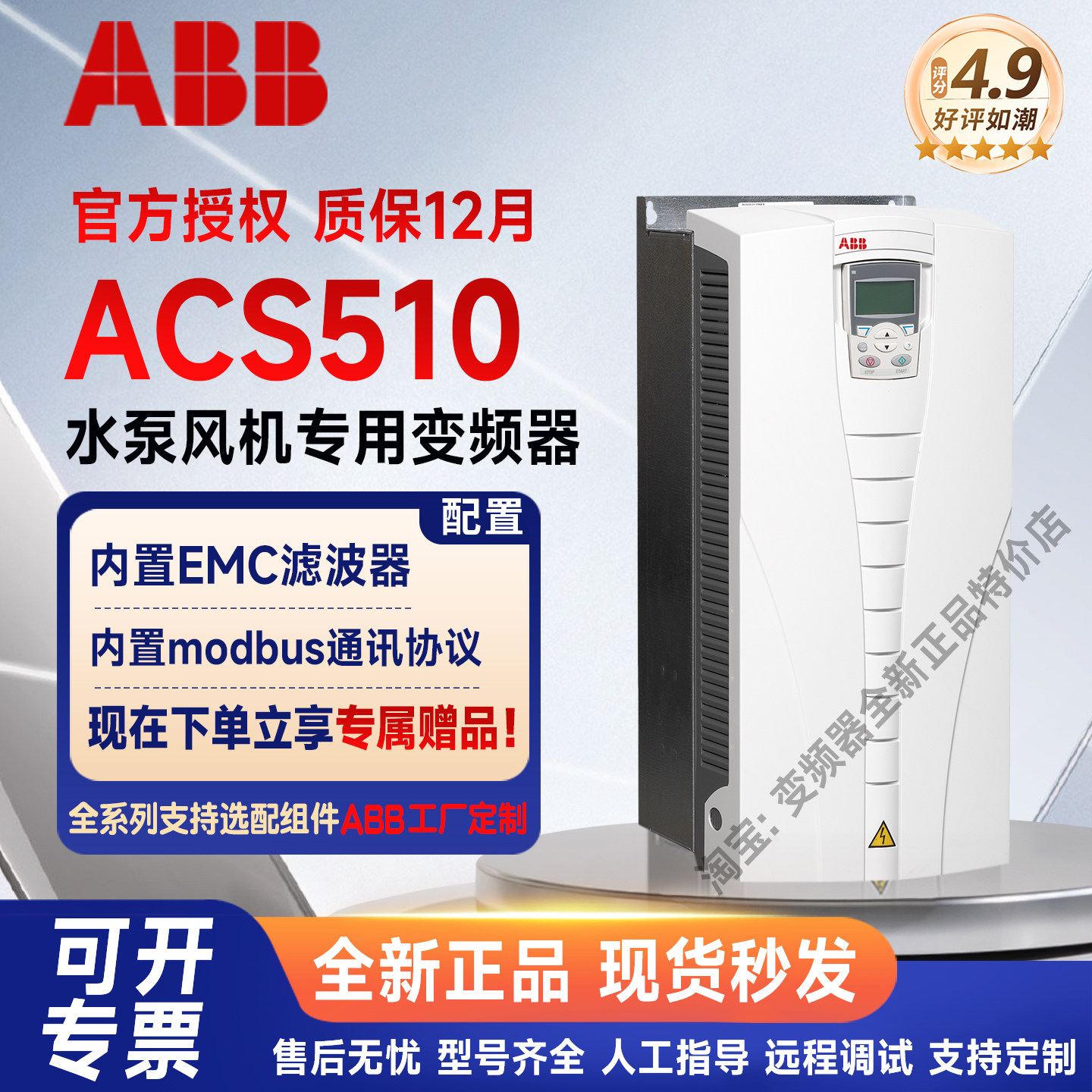 ABB变频器ACS510系列全新正品三相380V风机水泵专用1.1KW-160KW,五金/工具,通用变频器,淘宝优惠券,粉丝福利购,淘宝优惠卷