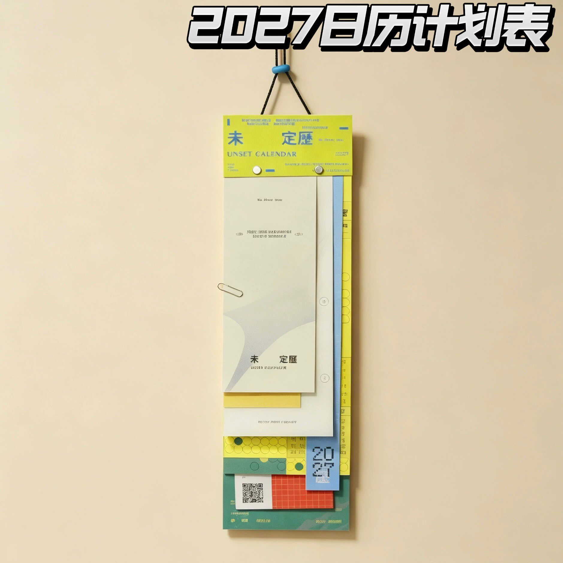 2027新款ins风高颜值桌面挂历