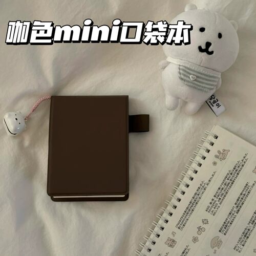 小红书同款咖色空白口袋本