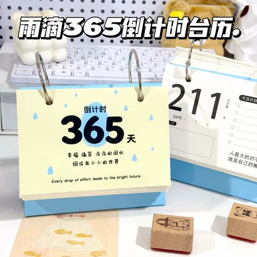 2027高考中考考研倒计时日历
