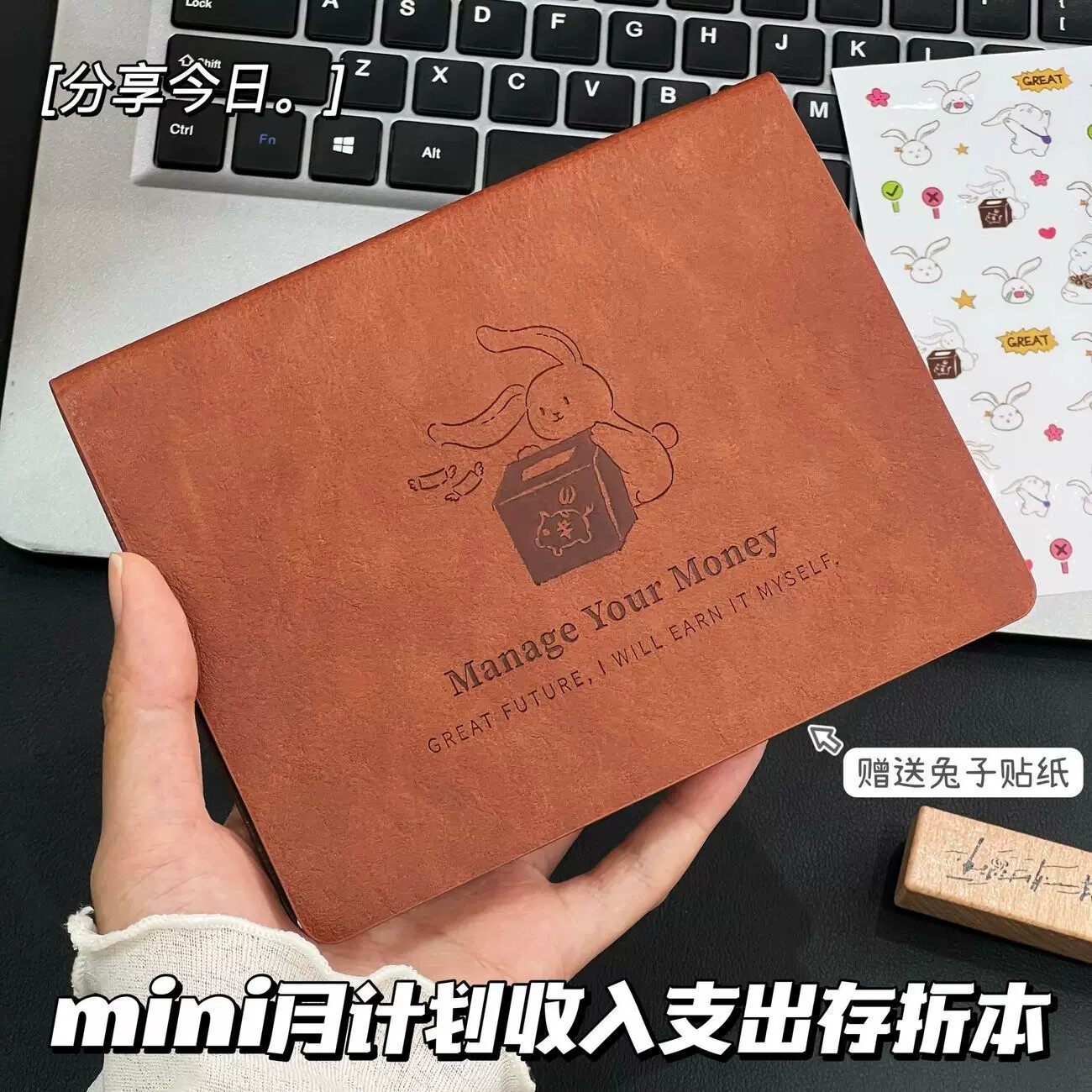 迷你月计划记账本收支预算存折