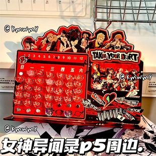 女神異聞錄p5周邊日歷磁吸亞克力顏值萬年歷diy手工桌面臺歷擺件