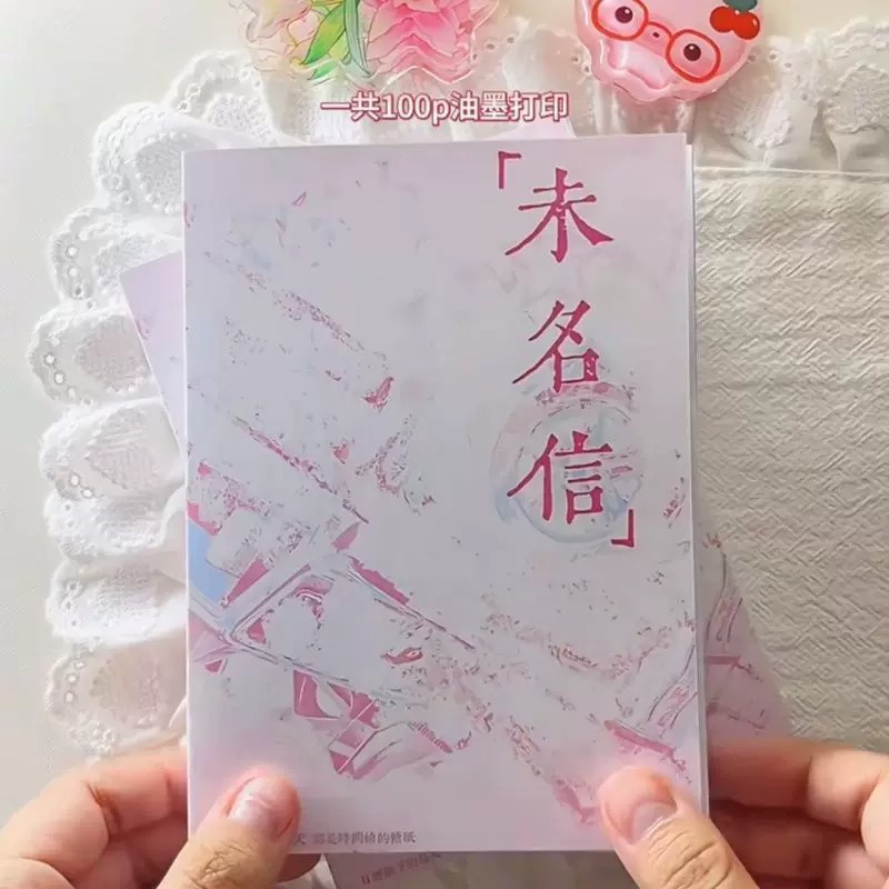 新款未名信素材本高颜值100p不重复清新治愈系古风手帐拼贴素材本