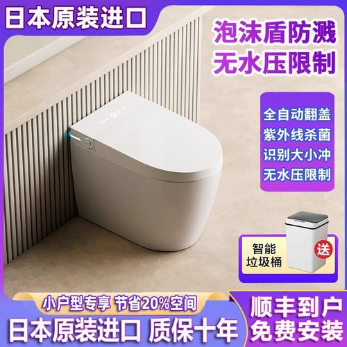 小户型日本原装进口2025年新款智能马桶家用助便坐便器泡沫盾58cm