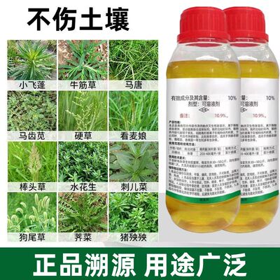 【视频同款-庄稼禁用】果园荒地专用正品强效缓释荒地强力通用