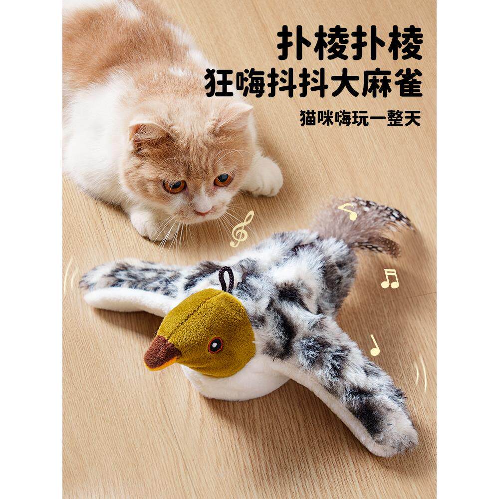 猫咪玩具电动震动鸟人工猫搞笑棒可以咀嚼自我愉悦和无聊缓解神器
