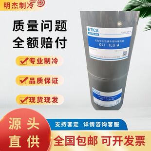 TICA天加中央空调专用冷冻油机油TCIA-A/TICA-B