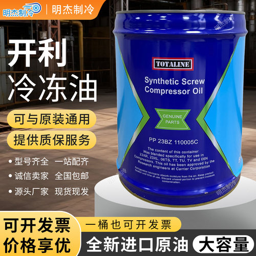 开利冷冻油螺杆机PP23BZ110005离心压缩空调103005/101005通用