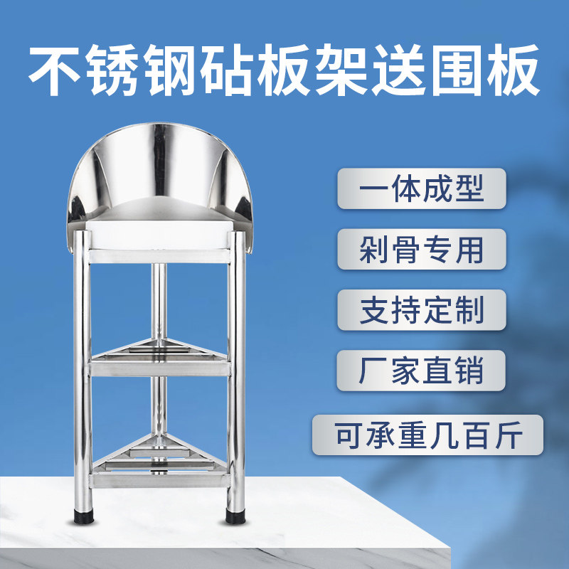 加厚不锈钢砧板架落地三角架菜板架刀架商用厨房砍骨菜墩架带围板