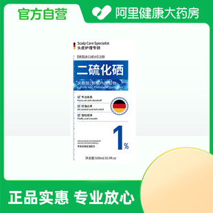 瓶 倩萃QIANCUI二硫化硒去屑洗发水500ml 阿里健康自营