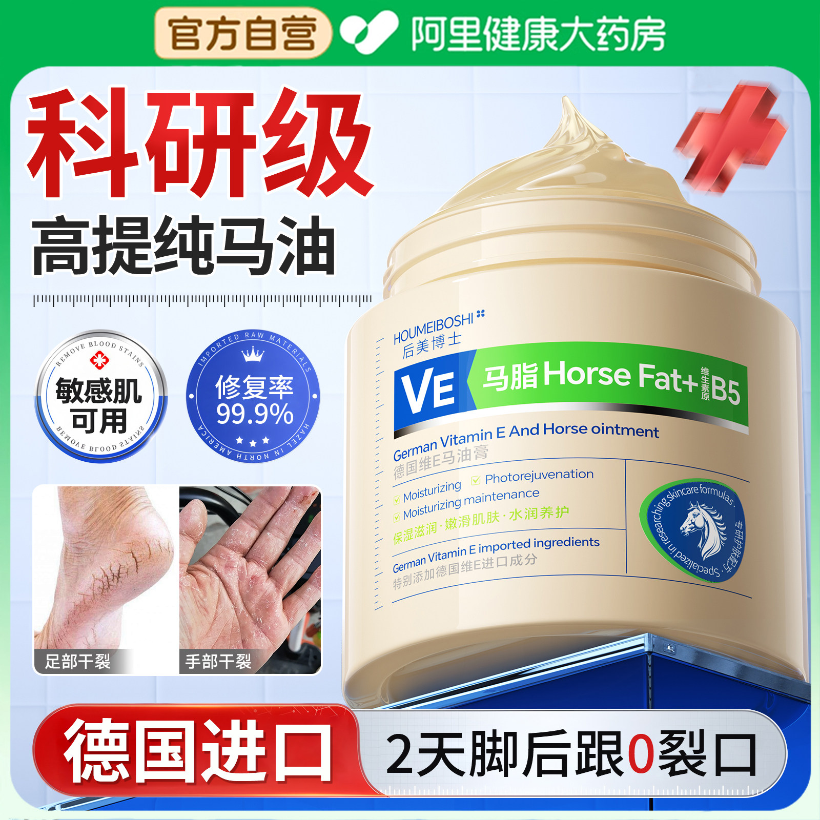 马油膏脚后跟干裂修复霜起硬皮足跟开裂滋润护手霜防裂防脚底裂口