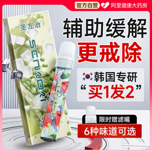 【抖音爆卖100w+】辅助戒烟T0P1