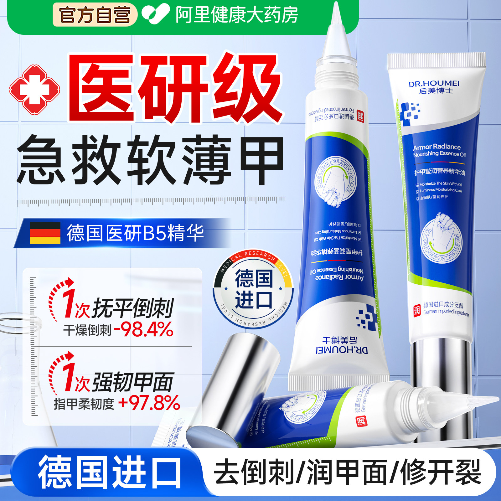 角蛋白护甲油养指甲增厚营养修复液防断裂薄软倒刺游离线指缘霜膏
