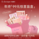 dasique 年终福利 代曦可彩妆盲盒年终宠粉福利限定随机3件