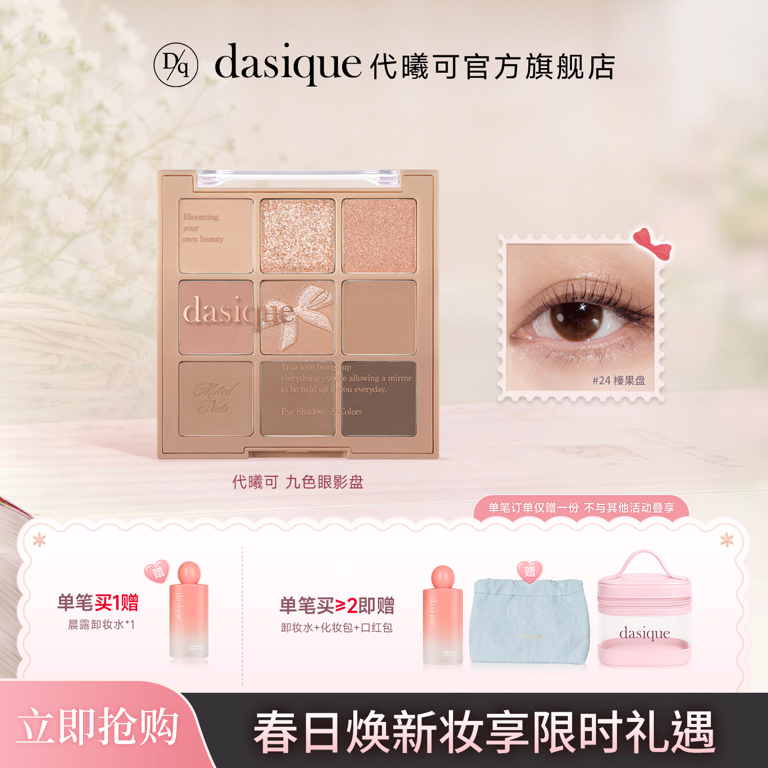 【官方正品】韩国DASIQUE/代曦可九色眼影盘高光修容腮红一体奶茶