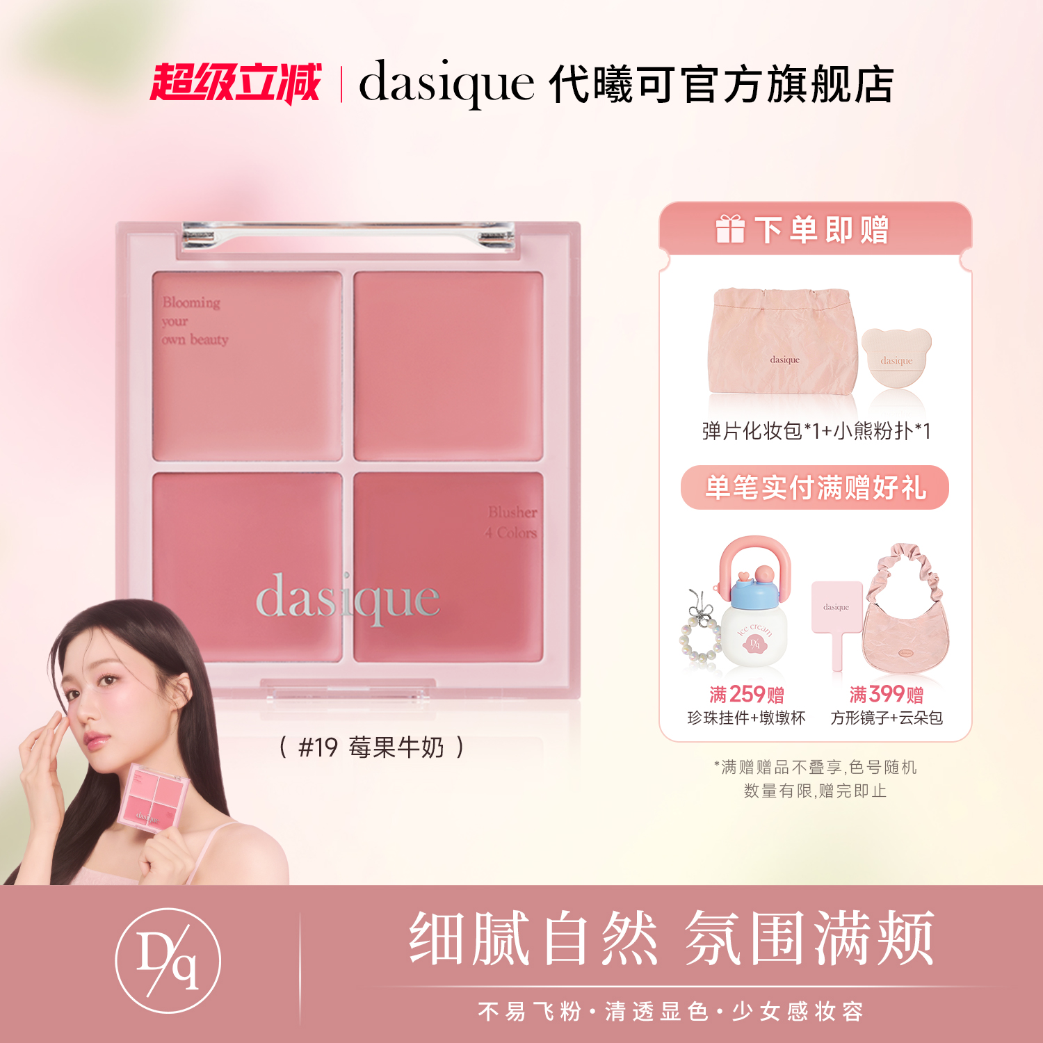 代曦可四色腮红盘韩国原装进口