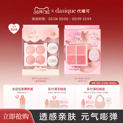 代曦可四色腮红盘韩国原装进口