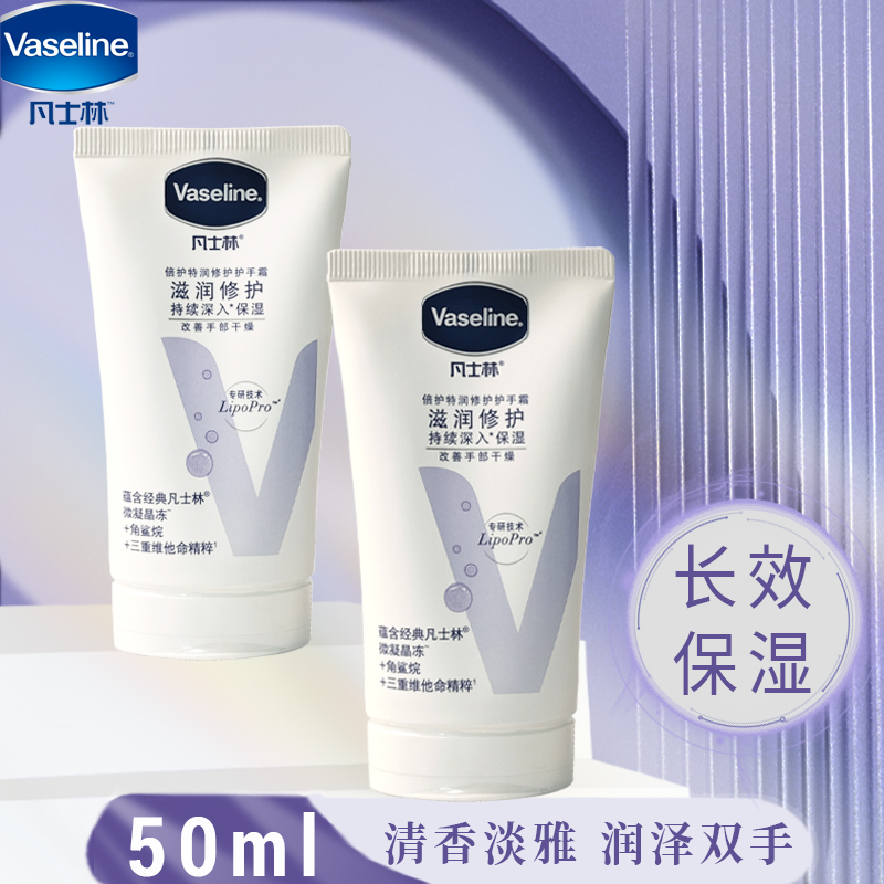 高露洁凡士林护手霜保湿滋润