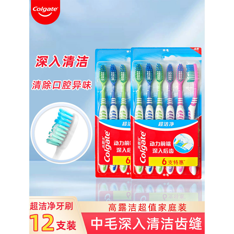 高露洁深入深层清洁牙刷