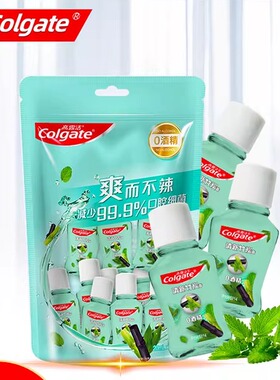高露洁竹炭薄荷漱口水20ml*10瓶便携装清新口气旅游户外会客护龈