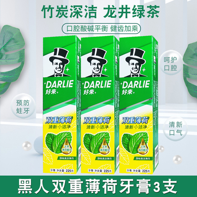 好来牙膏 双重薄荷清新口气 清洁口腔旅行家用便携牙膏正品减牙渍