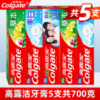 高露洁牙膏140gx5支超强草本防蛀三重功效清新口气健齿成人家庭装