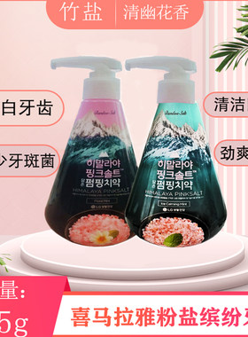 按压式牙膏亮白清新粉盐牙膏