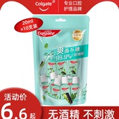 旅行装 进口高露洁竹炭薄荷便携漱口水20ml 10瓶 随身小瓶清新口气