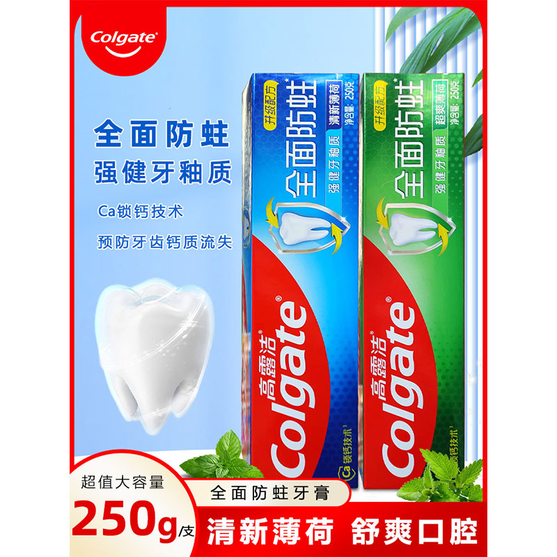 正品健齿清新薄荷减异味牙膏