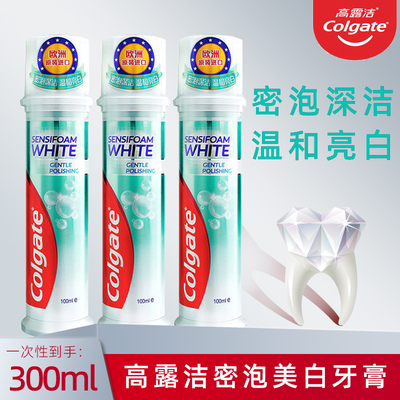 高露洁耀白去渍牙膏直立按压式黄黑牙清口气亮白护龈美白牙齿正品