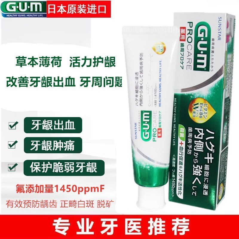种植牙周护理草本薄荷清新口气