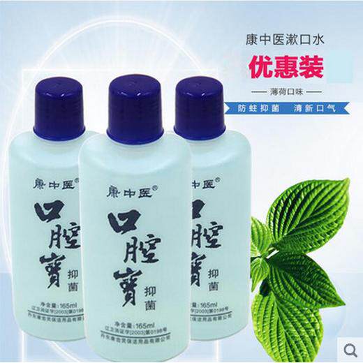 氯己定口腔宝漱口水口气清新