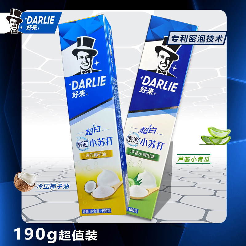 DARLIE好来(原黑人)牙膏超白密泡小苏打190克含椰子油清新口气