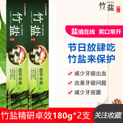 精研卓效牙膏竹盐牙龈清新口气